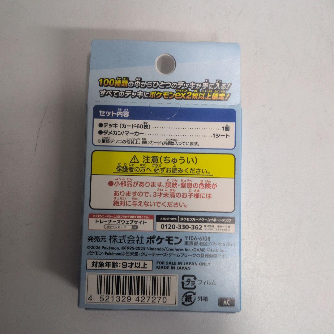 ポケモンMEGA スタートデッキ１００バトルコレクション 2個　1
