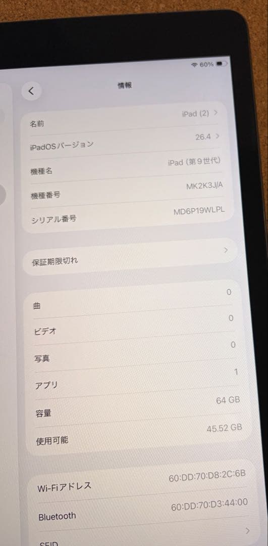 ‼️Apple iPad9 64GB 88% Apple