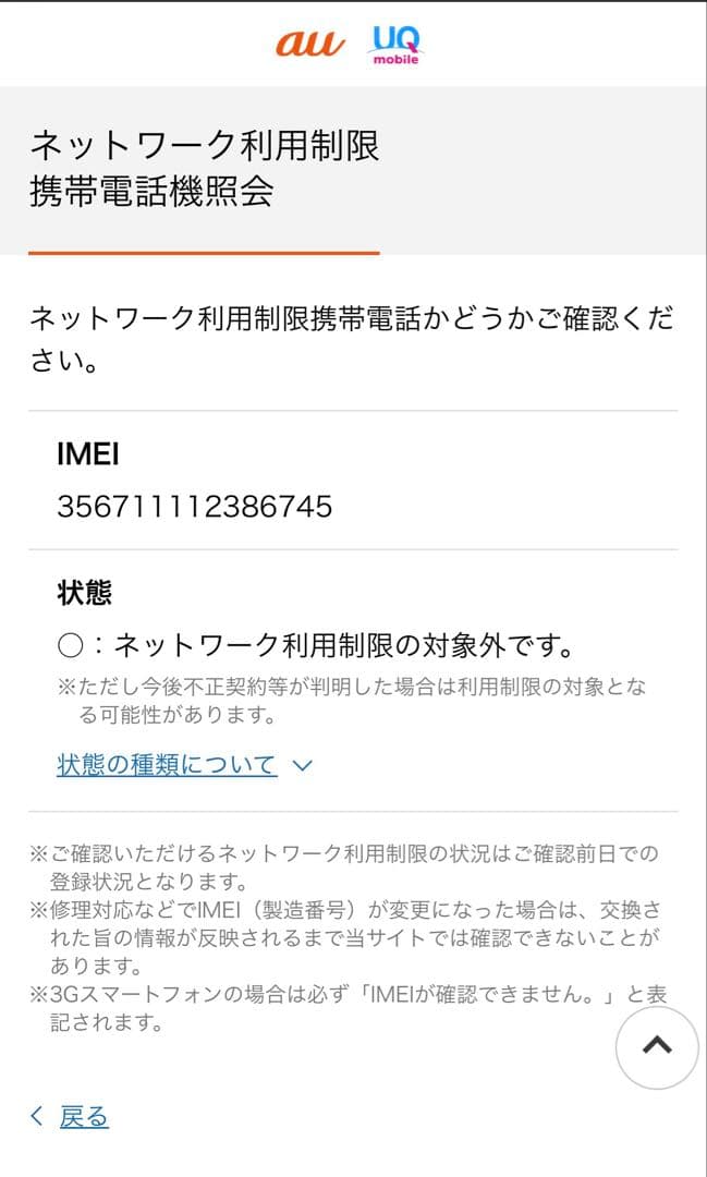 iPhoneSE第2世代 (SE2) ブラック 64GB SIMフリー