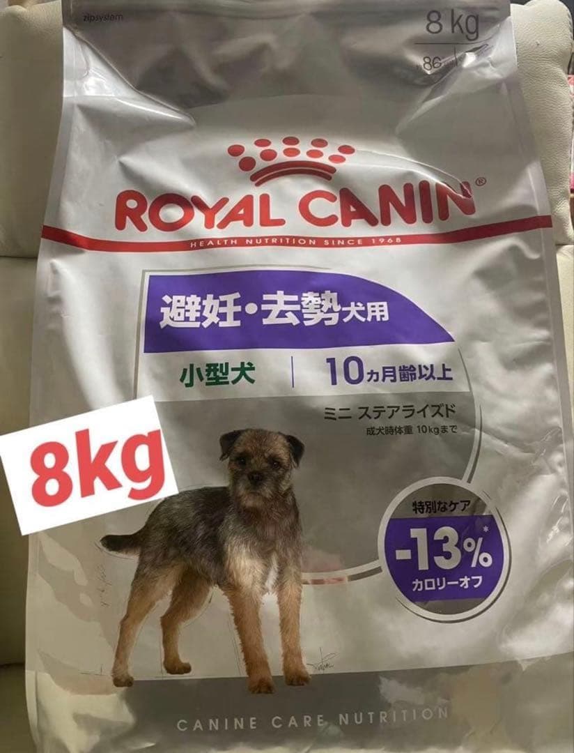  CANIN ミニステアライズド　避妊去勢犬用 8kg