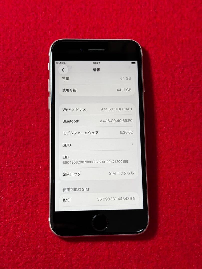 【4899】iPhone SE3第3世代スターライト 64GB simフリー
