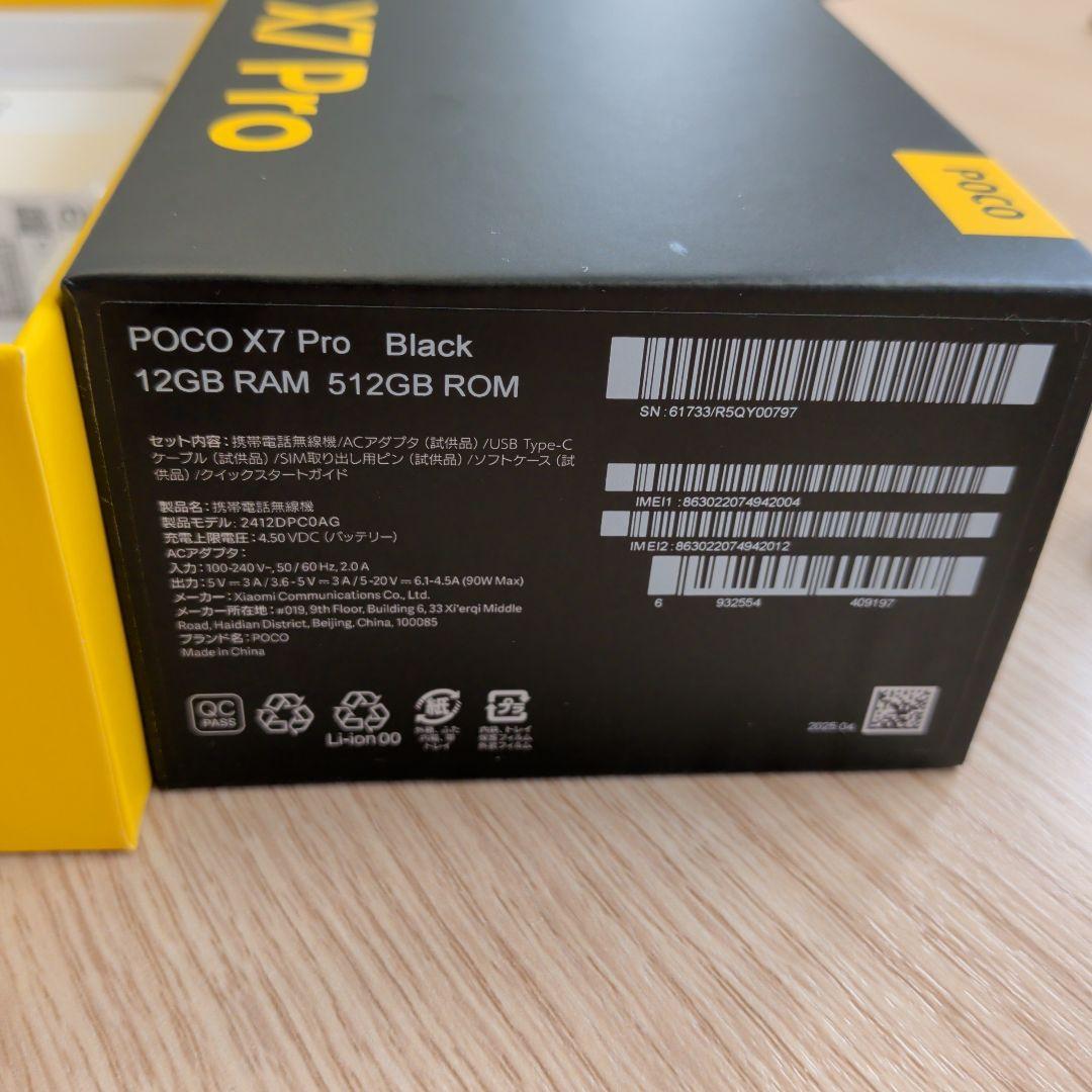 POCO X7 Pro ブラック 12GB