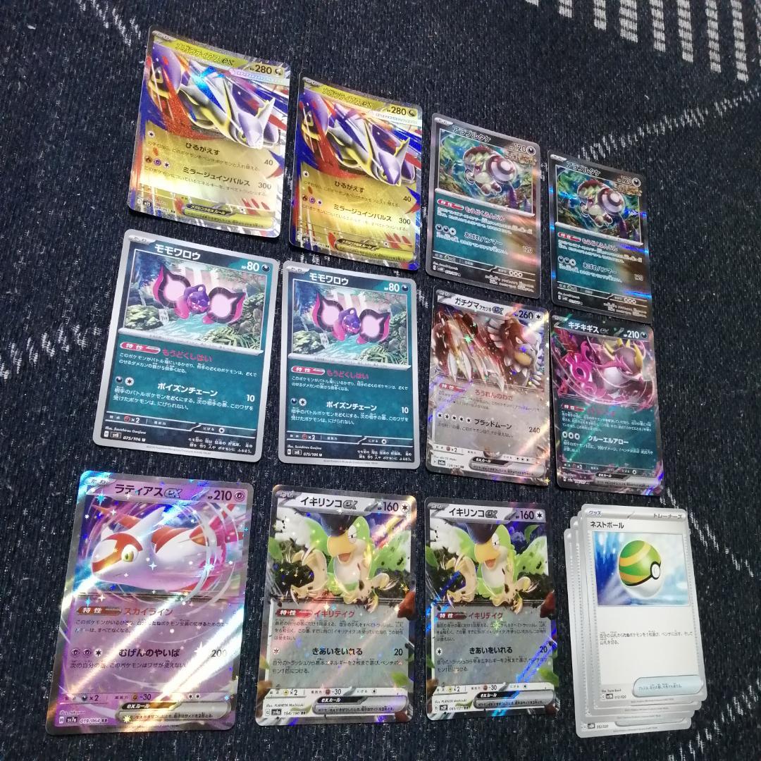 ポケモンカード　デッキ　メガラティアスex　アラブルタケ　デッキ　[04082]