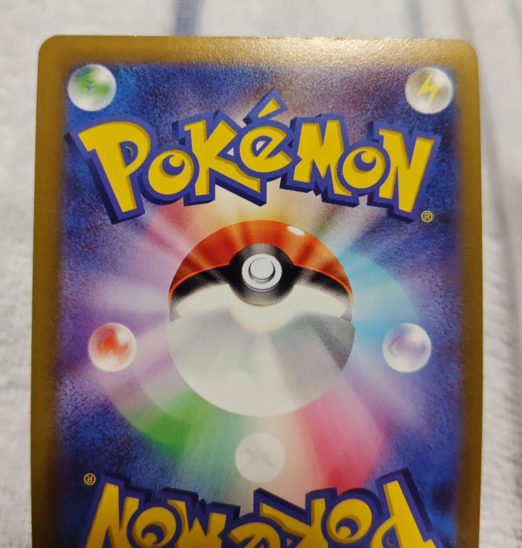 ポケカ　仰天のボルテッカー　ピカチュウV
