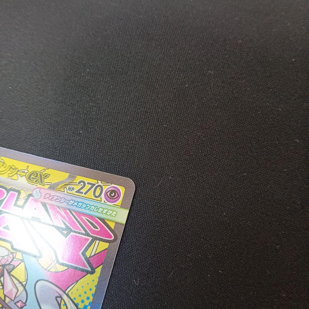Y*本様 全面レリーフなしエラー　メガディアンシーex MA