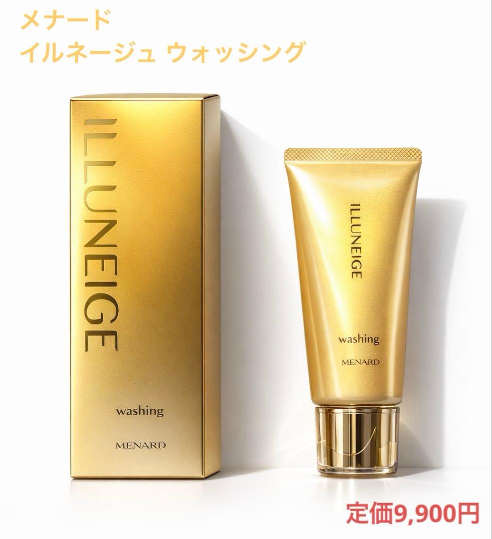 メナード イルネージュ ウォッシング サンプル付き