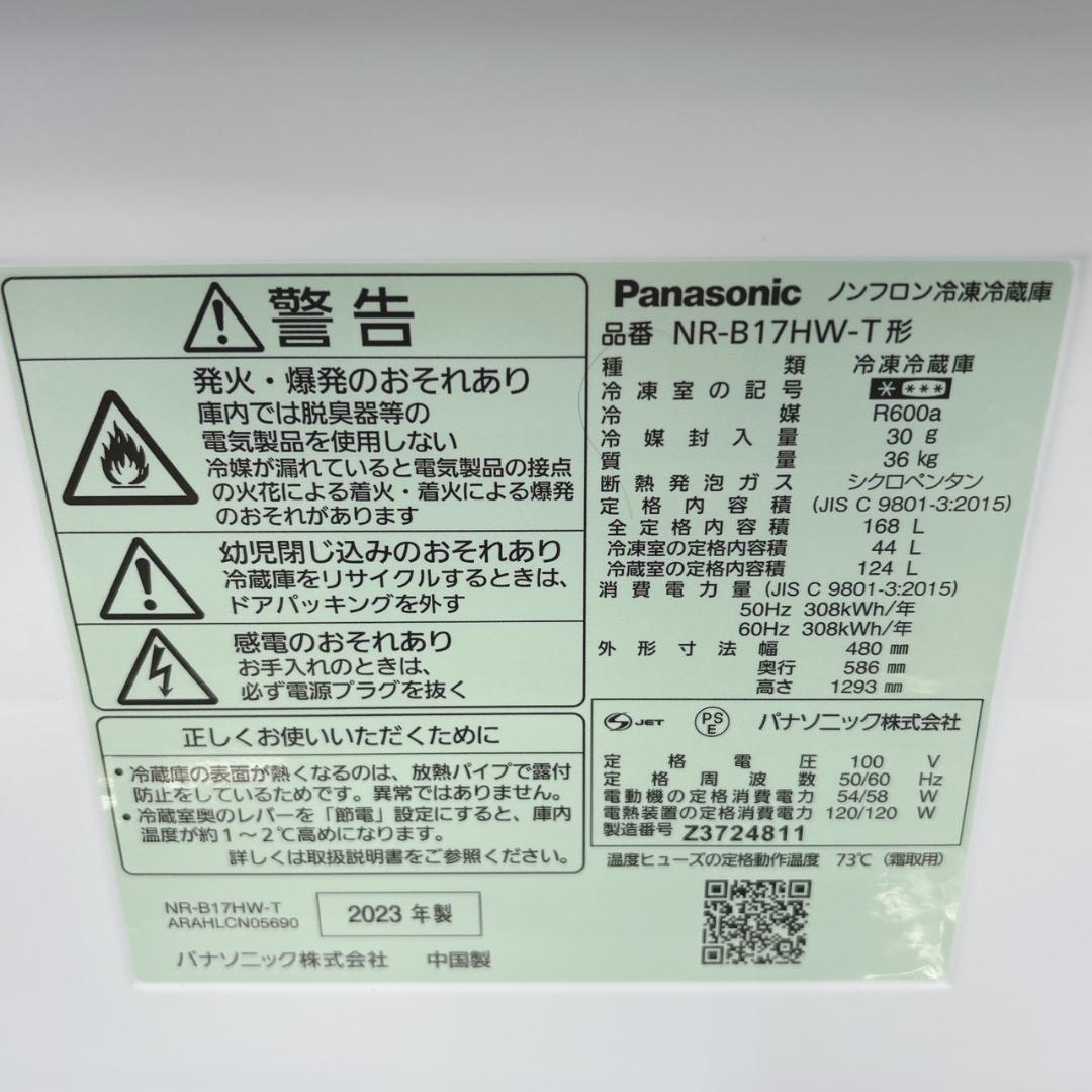 OE03019 パナソニック 168L 冷蔵庫 一人暮らし 小型