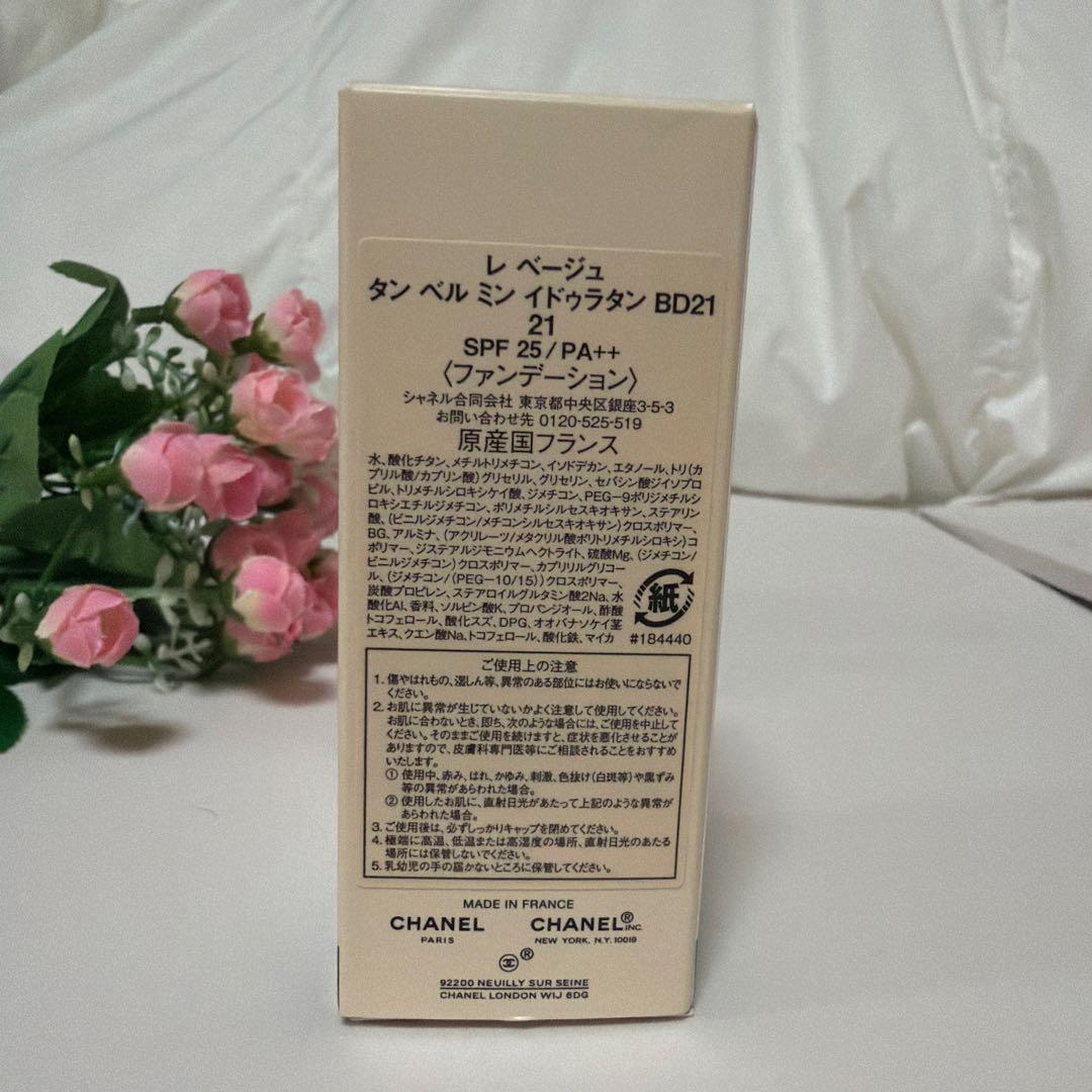 CHANEL レ ベージュ タン ベル ミン イドゥラタン BD21 ファンデ