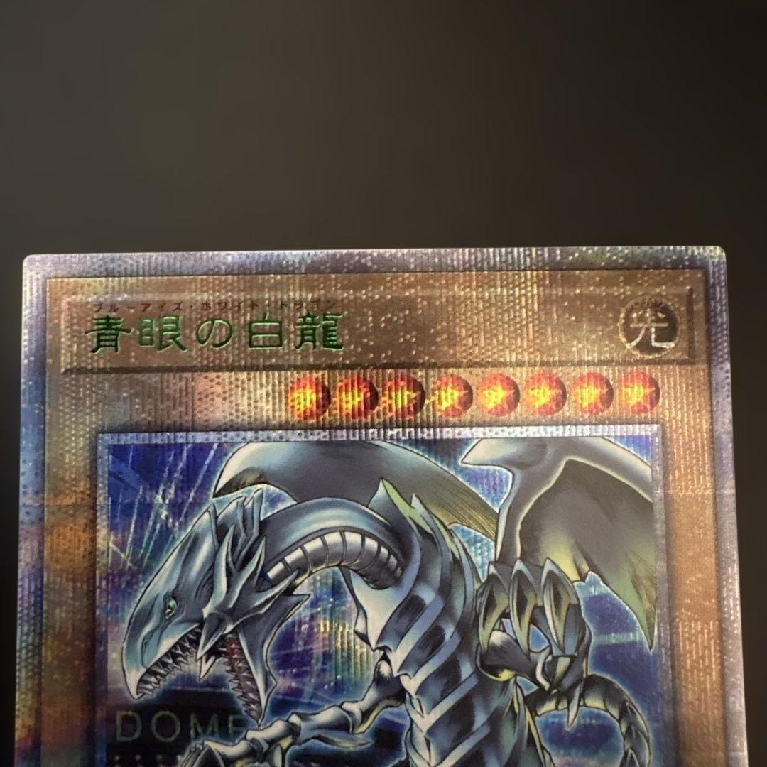 遊戯王 東京ドームプロモ ブラック・マジシャン 青眼の白龍