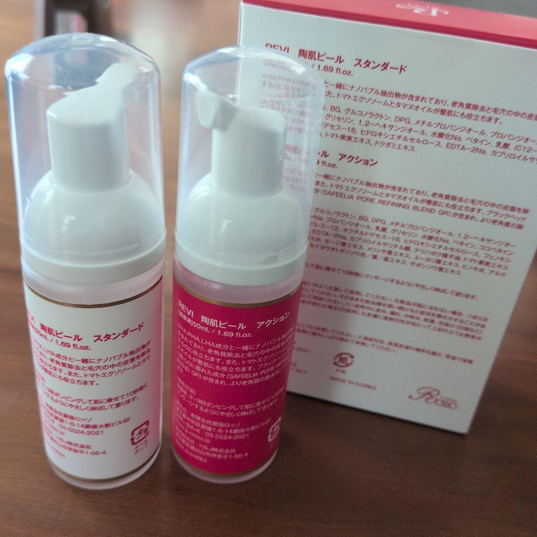 ●本日限定価格です●revi❁陶肌ピールセット