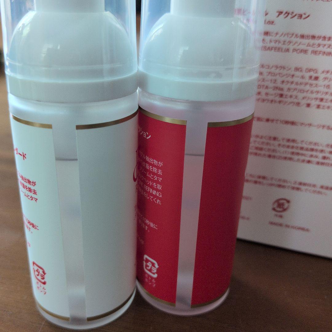 ●本日限定価格です●revi❁陶肌ピールセット