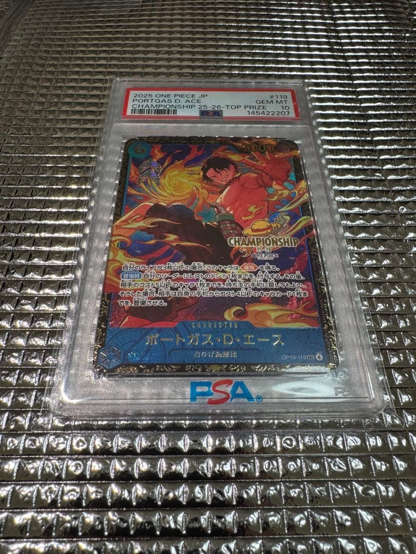 ポートガス・D・エース （プロモーションカード「シーズン2エリア決勝大会上位賞」