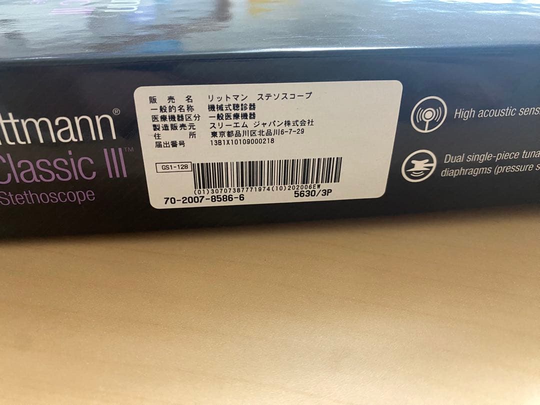 3M Littmann Classic III 聴診器 青 27インチ