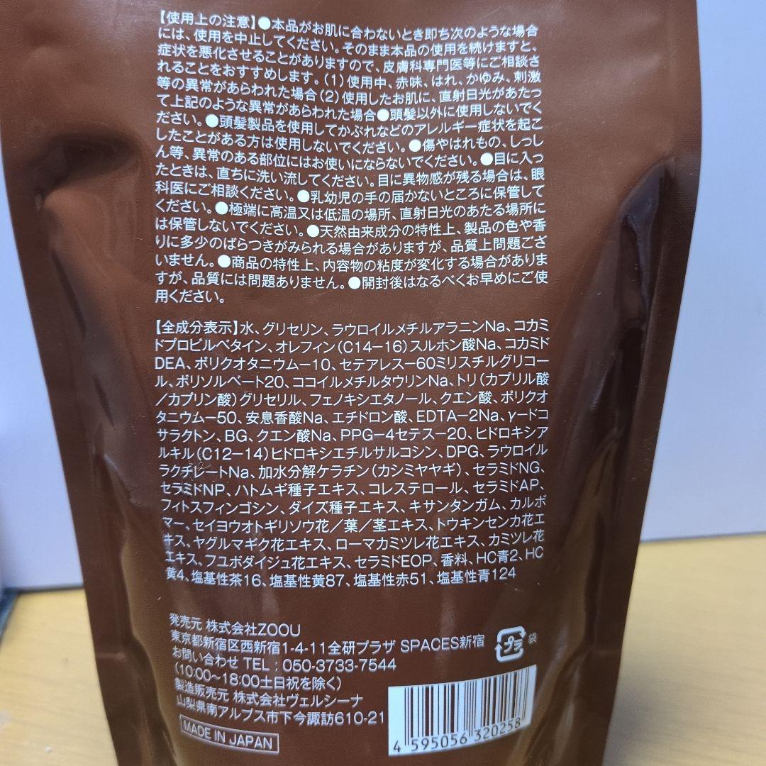 Na.beカラーシャンプー２本チョコレートブラウン