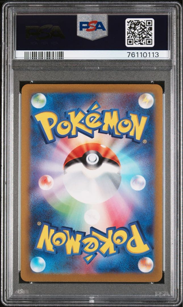 ミモザ SR PSA10 ワンオーナー品