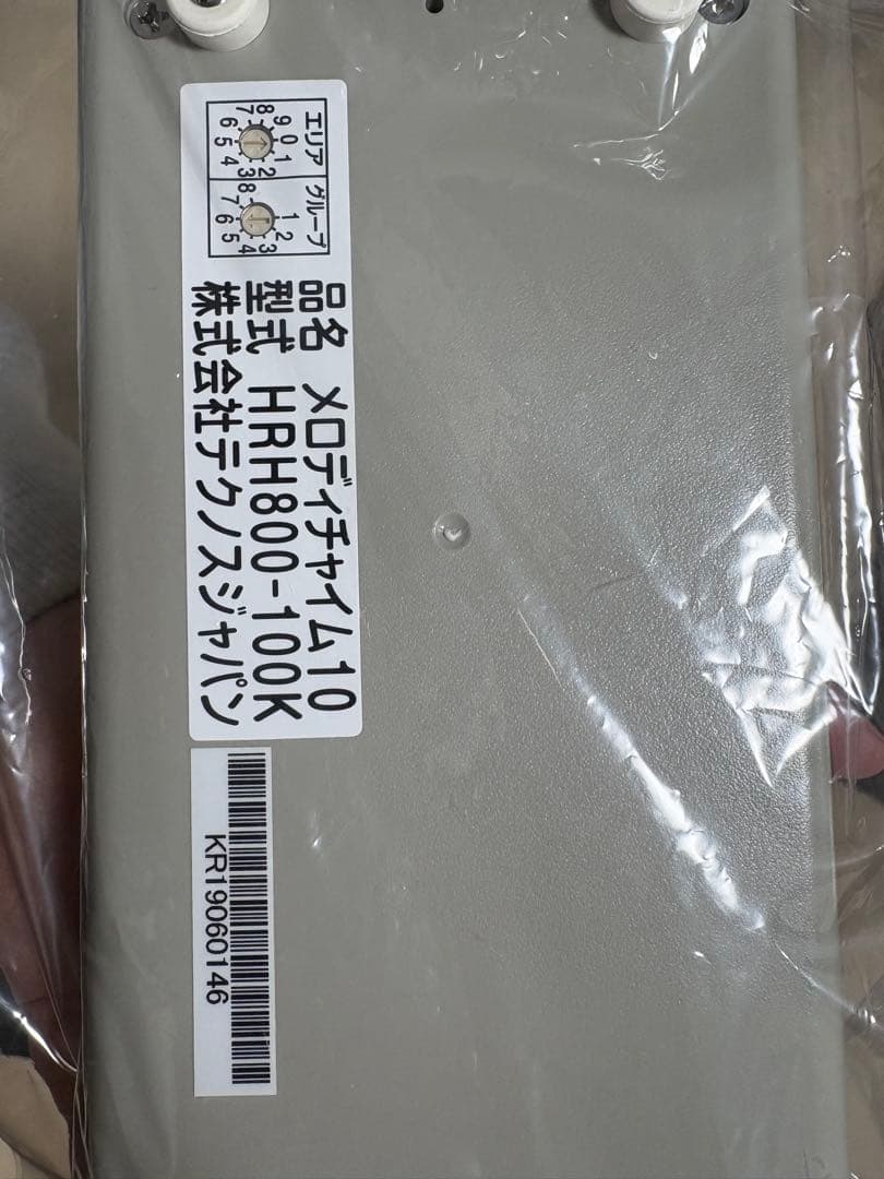 家族コール2
