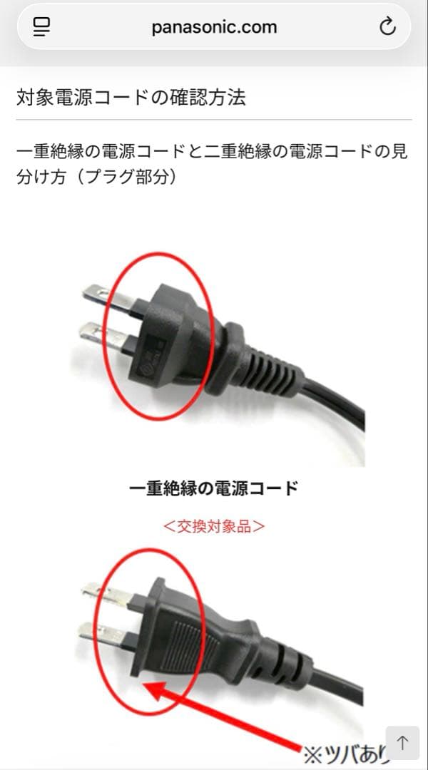 【美品】Panasonic SC-HTB01【リコール問題安全確認済み】