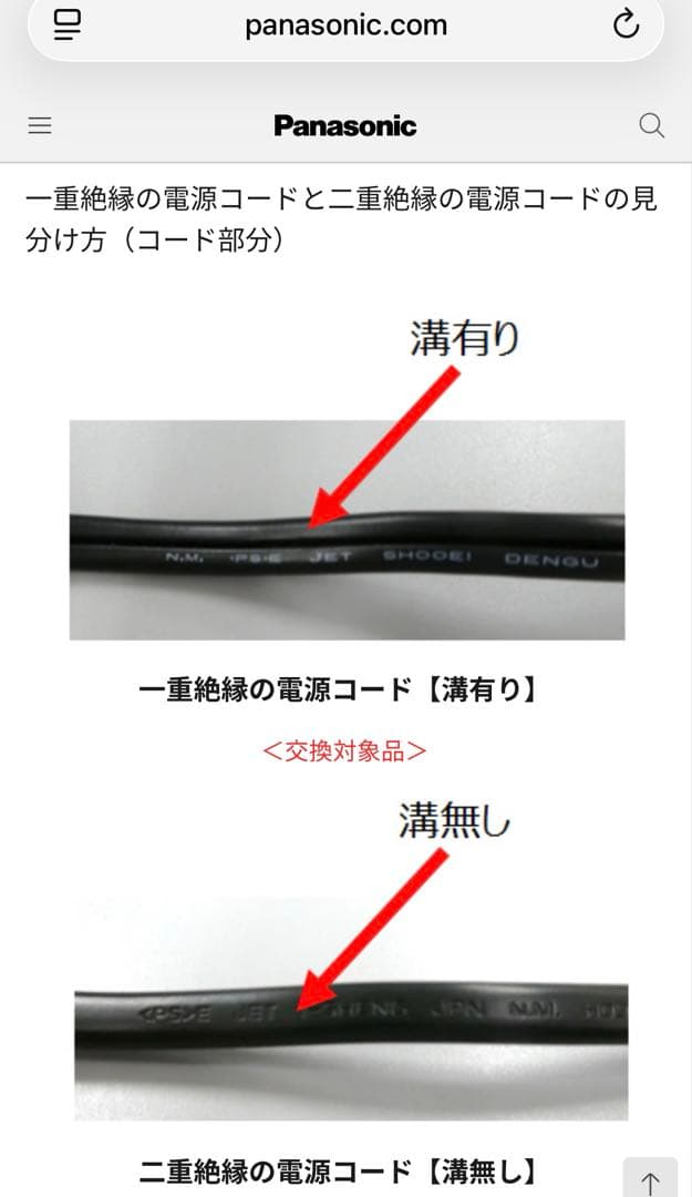 【美品】Panasonic SC-HTB01【リコール問題安全確認済み】
