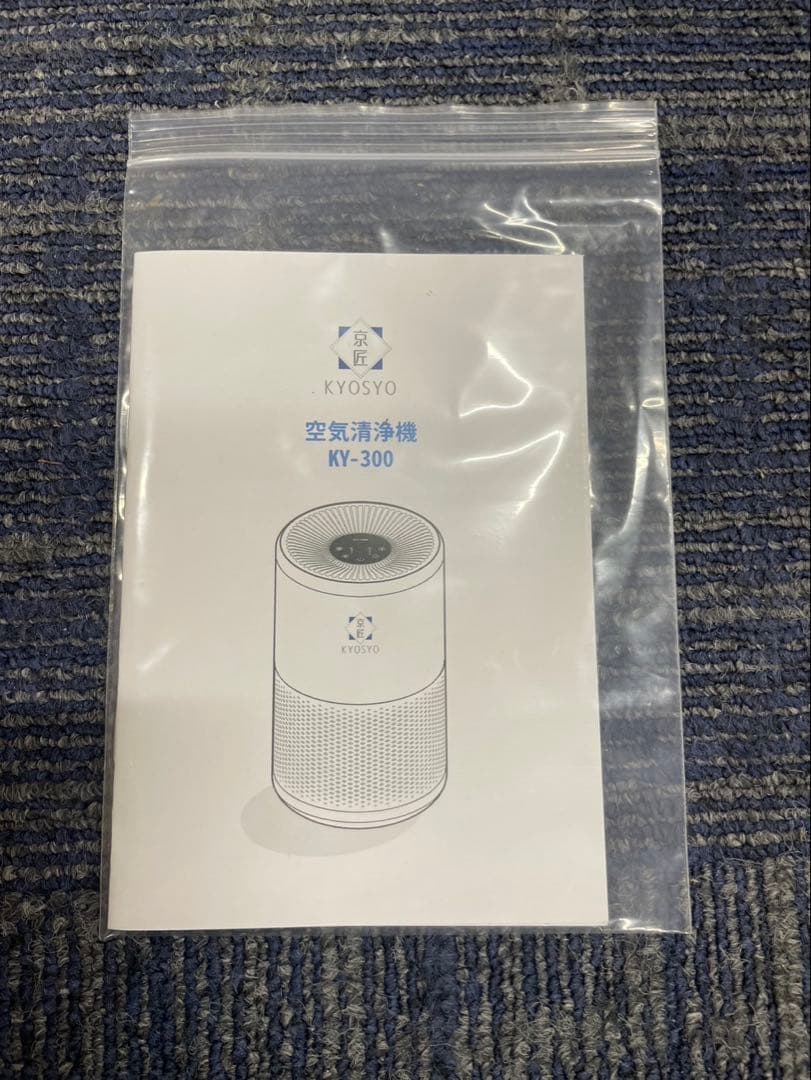 新品　未使用　空気清浄機 3重フィルター HEPA エアークリーナー