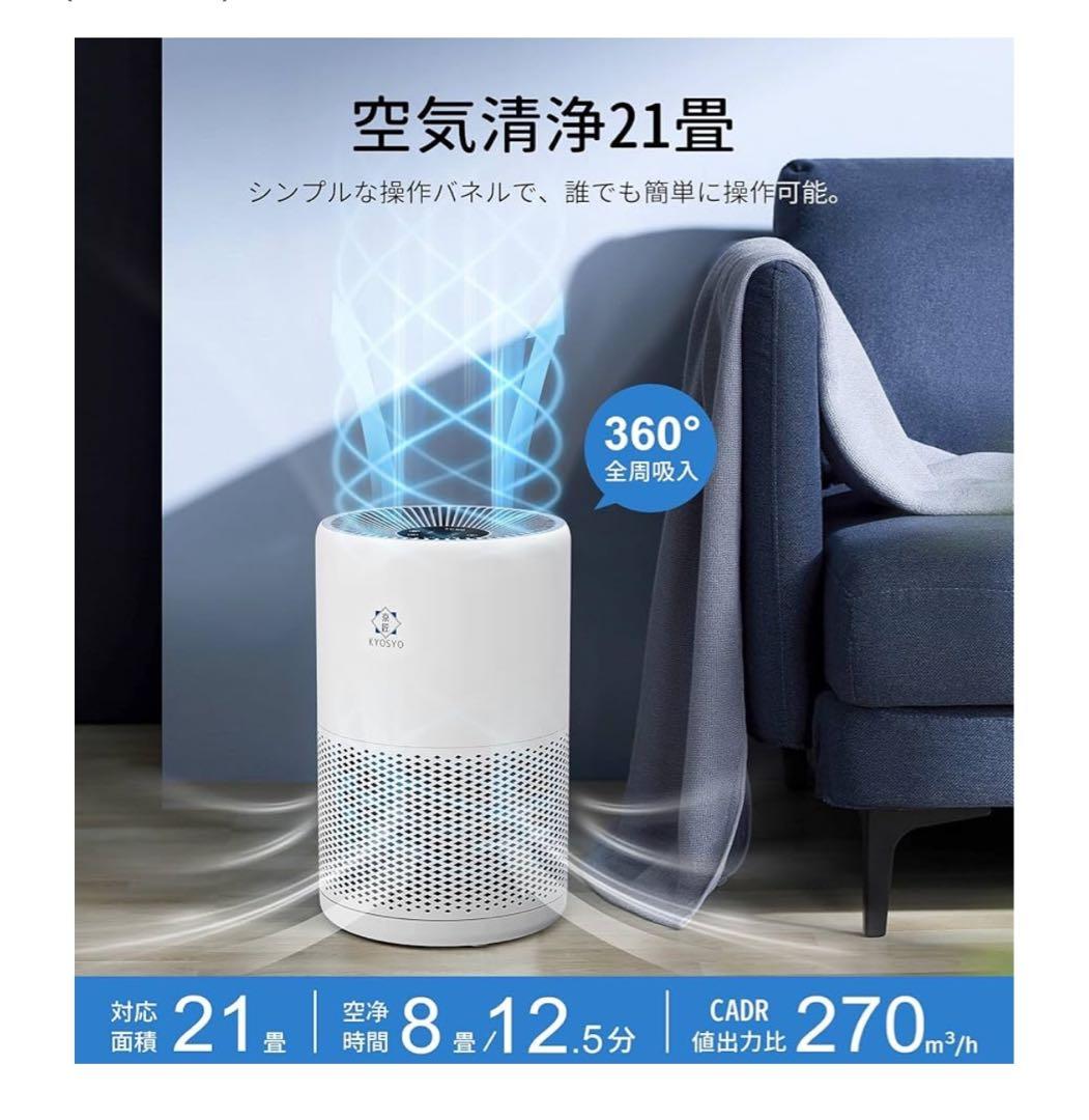 新品　未使用　空気清浄機 3重フィルター HEPA エアークリーナー