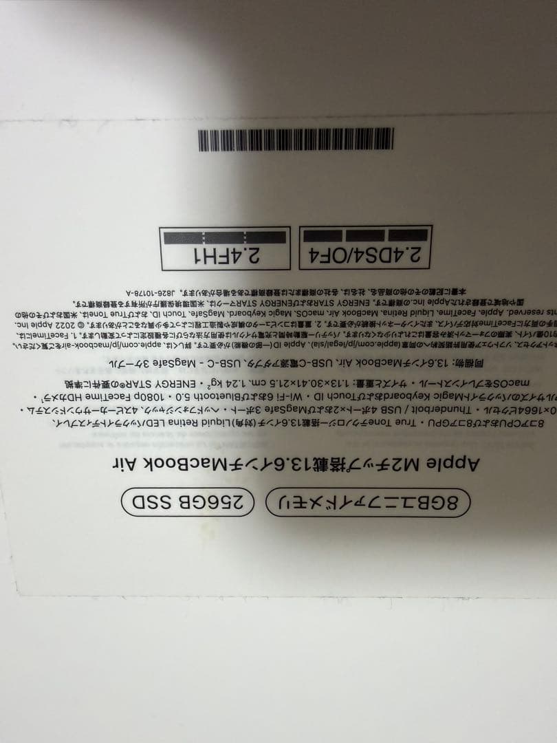 MacBook本体 MacBook Air m2 8m 256g