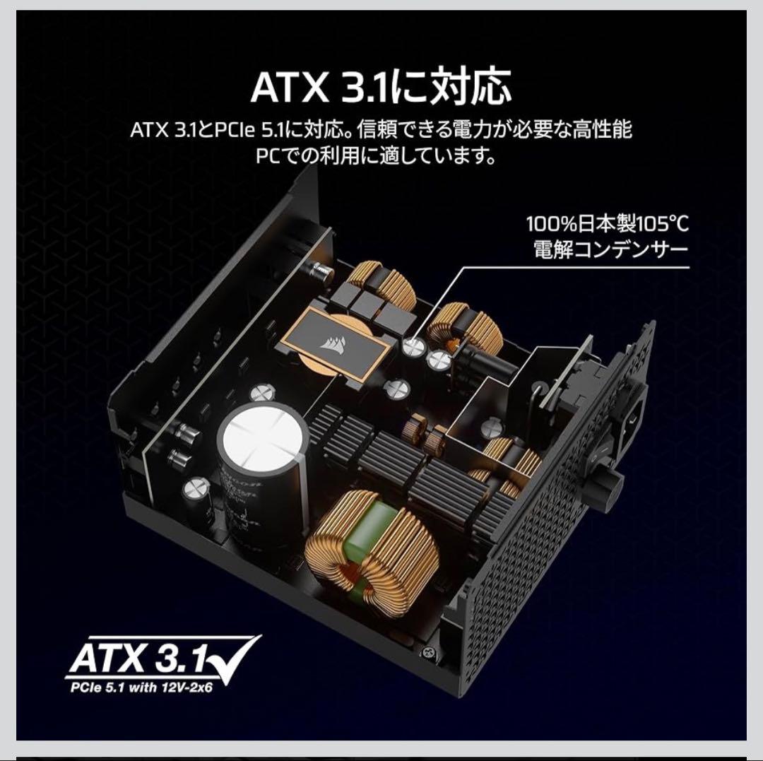 【新品未開封】CORSAIR RM1000x 電源ユニット