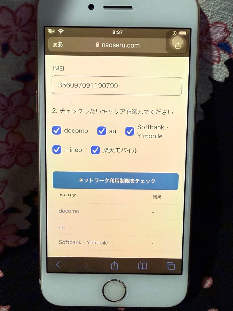 Apple iPhone 8 本体　iFACEケース付き