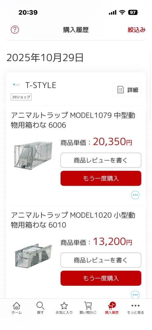 [高年式・練習のみ使用】ハバハート アニマルトラップ 大小2個セット 箱わな