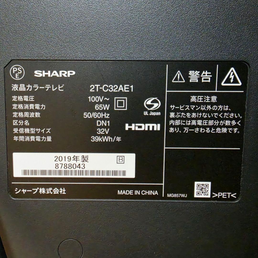 シャープ アクオス 32V型 液晶テレビ 2T-C32AE1 【2019年製】
