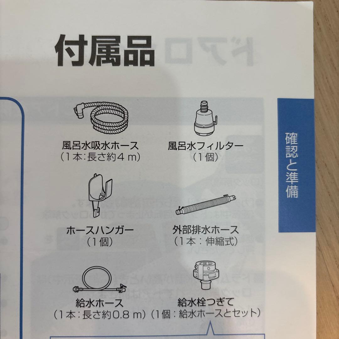 Panasonic Cuble ドラム式洗濯機　2018年購入