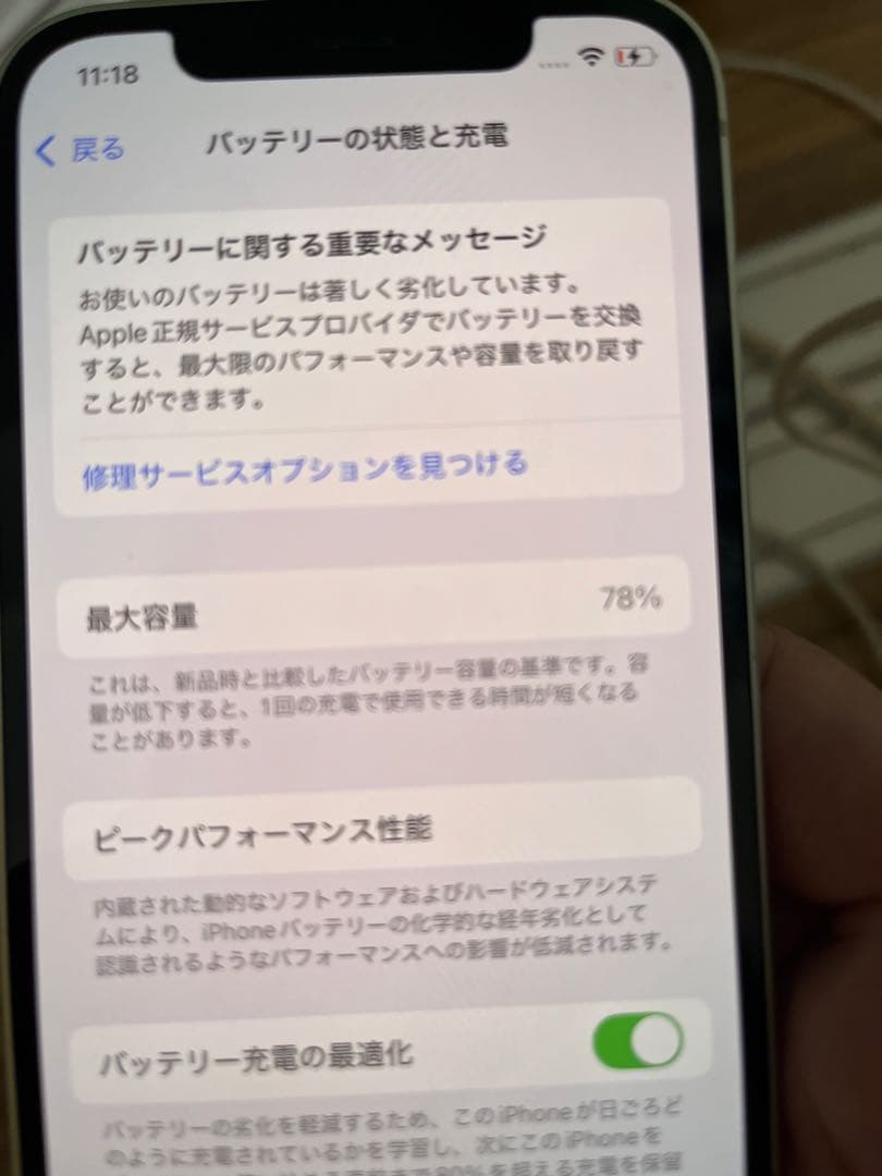 【購入後即発送します‼️即決◎】Apple iPhone 12 128Gグリーン