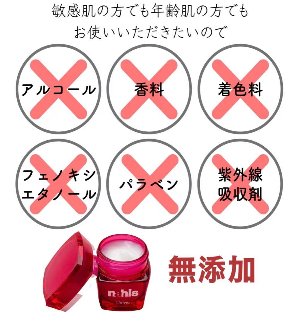 【期間限定】定価11660円→9880円 新品 ナールス ユニバ クリーム30g