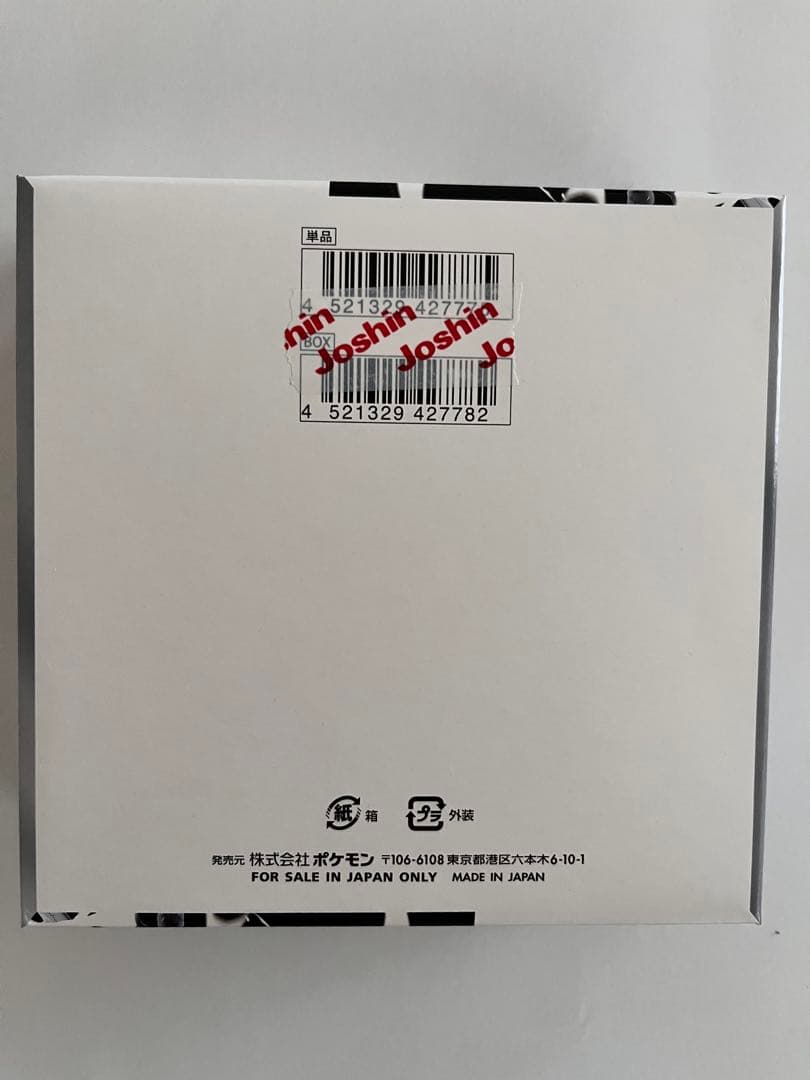 【新品未開封】ホワイトフレア 1BOX シュリンクなし ペリペリあり
