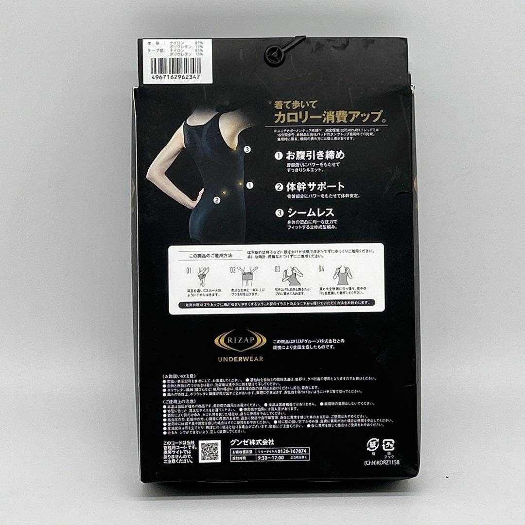 ライザップ　タンクトップ　直圧レギンス　LL 5点セット　シームレス