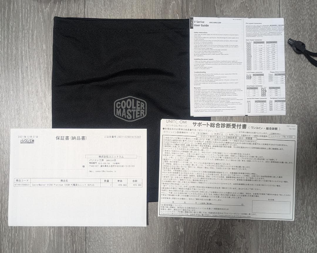 Cooler Master V1200 PLATINUM 電源ユニット