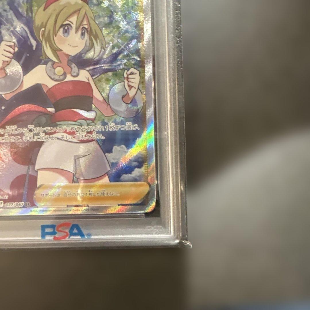 ポケモンカード FA/IRIDA #077 PSA GEM MT 10