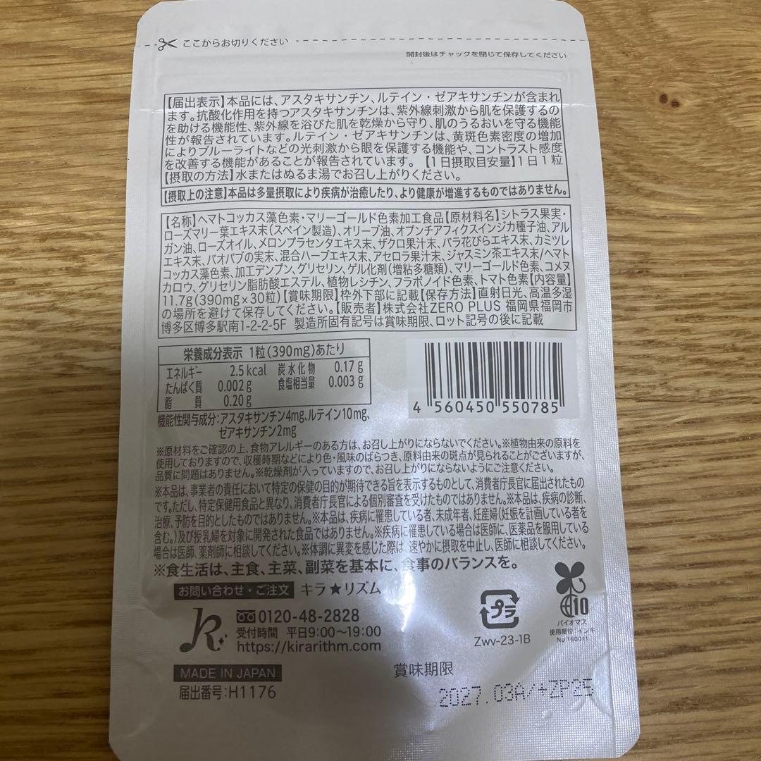 【新品未使用】WHITE VEIL Premium 日焼け止め 2セット
