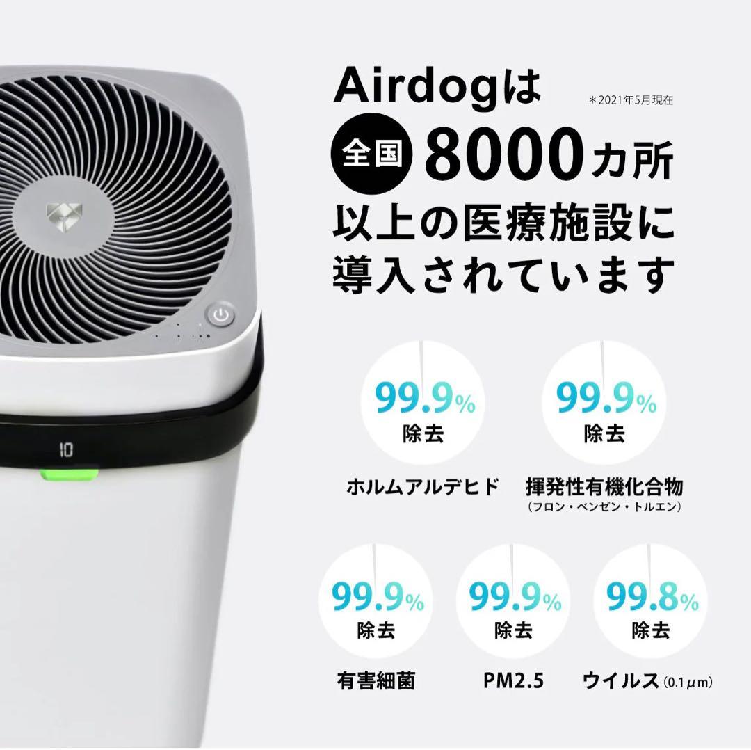 Airdog X3s 空気清浄機 正規 美品