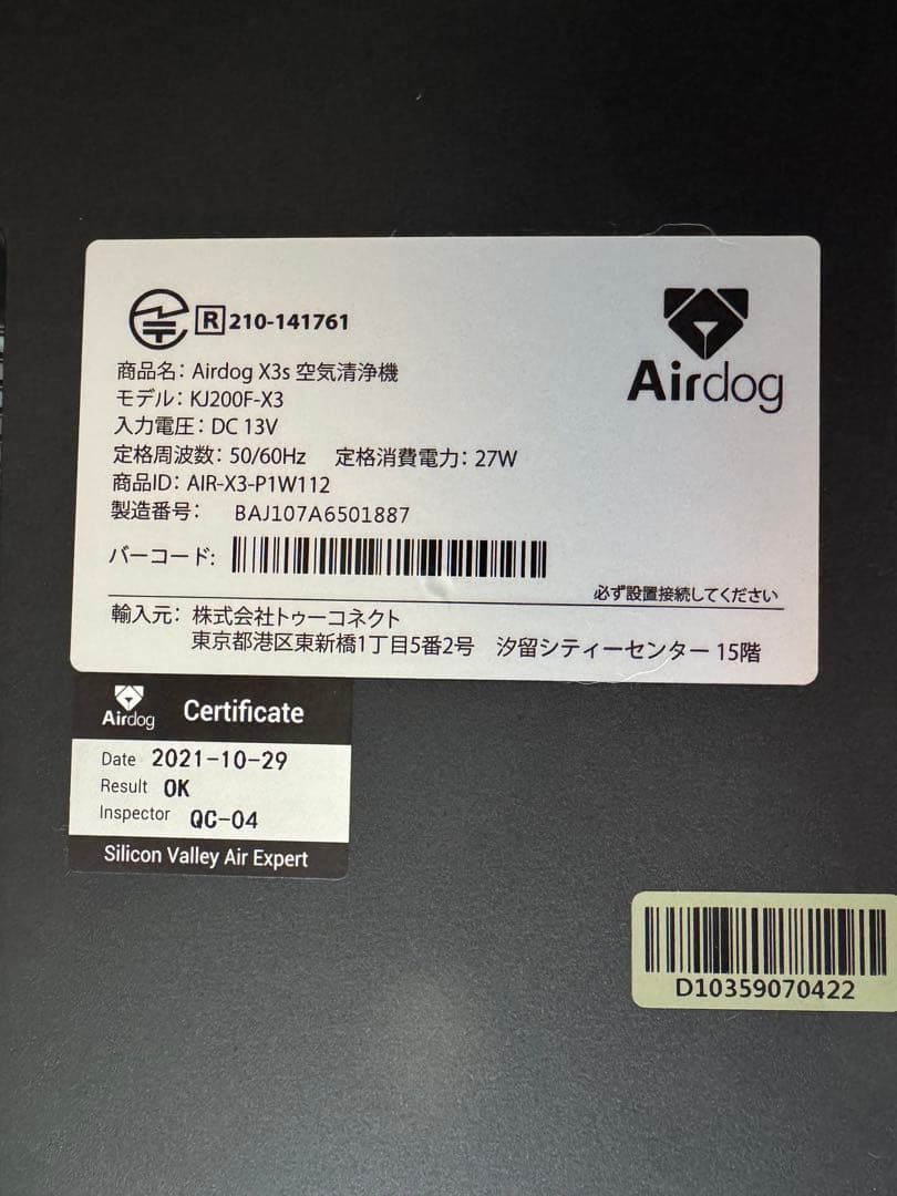 Airdog X3s 空気清浄機 正規 美品