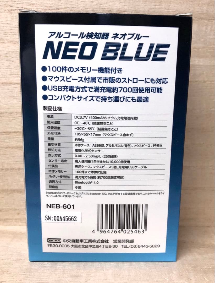 アルコール探知器ソシアック　ネオブルー　NEB-601