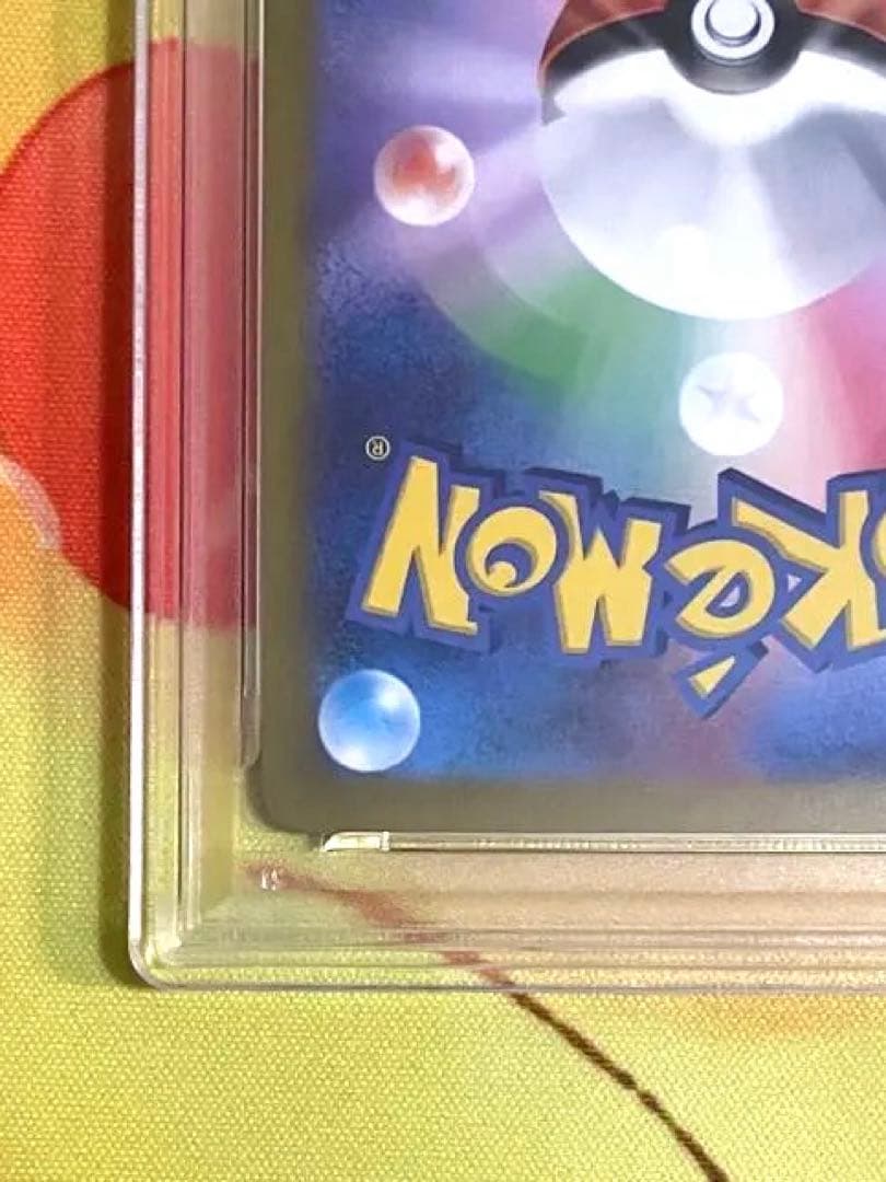 【PSA10】ピカチュウ プロモ sv-p 197