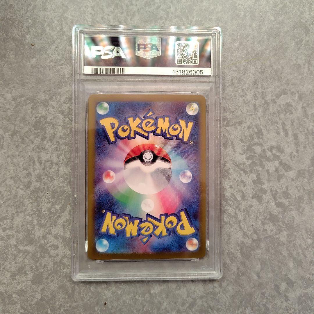 ピカチュウ：ポケカの夏がキタ！プロモカードG　psa9