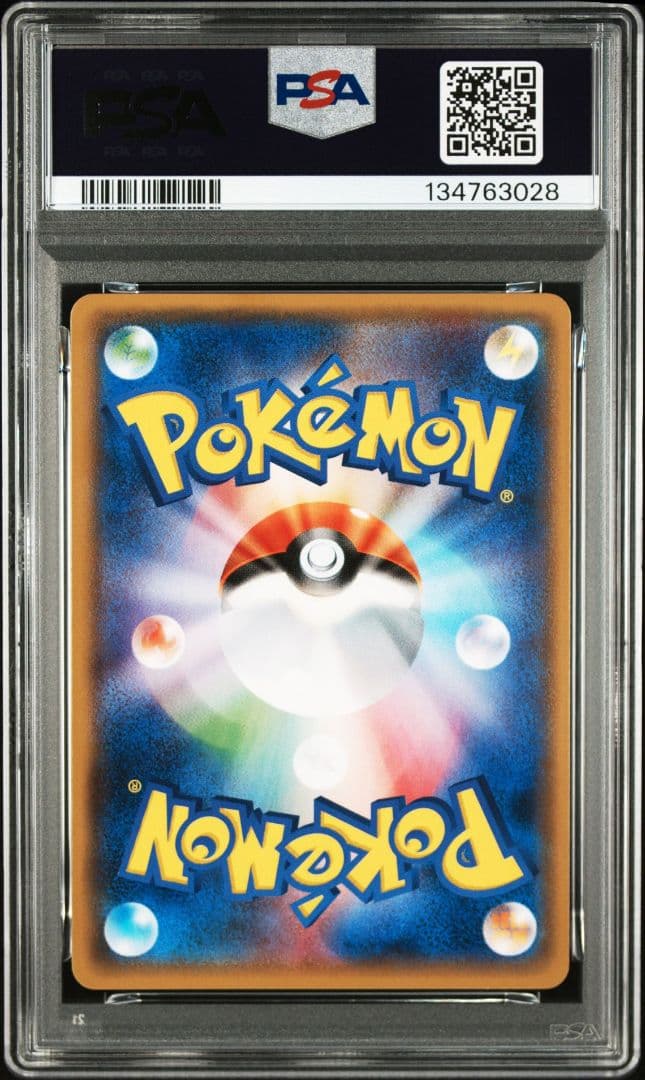 【PSA10】メタグロスGX RR SM2L アローラの月光 035/050