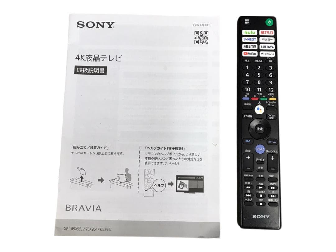 SONY BRAVIA XRJ‐65X95J 4K 65型 液晶テレビ