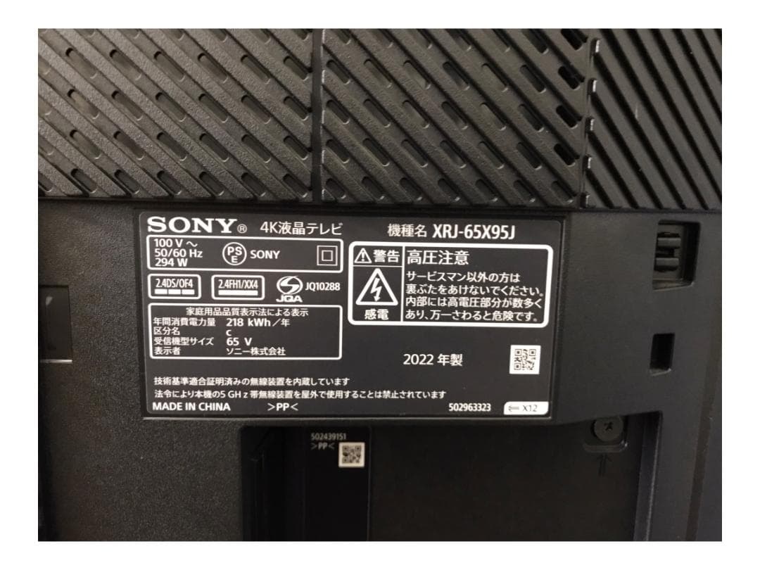SONY BRAVIA XRJ‐65X95J 4K 65型 液晶テレビ