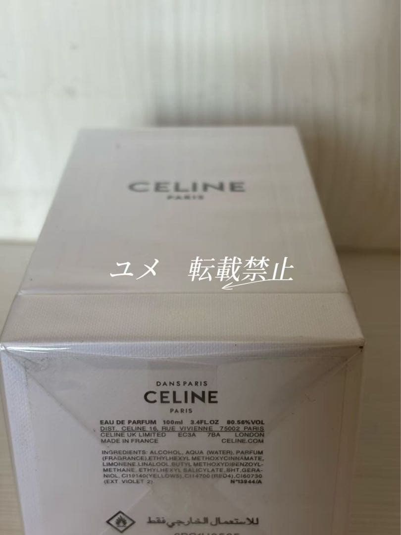 CELINE PARADE セリーヌ パラード 香水 100ml