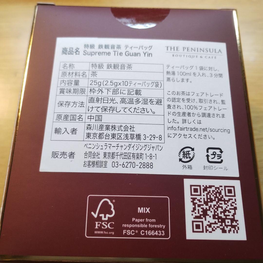 THE PENINSULA ペニンシュラブティック　ティーバッグ10袋×3箱