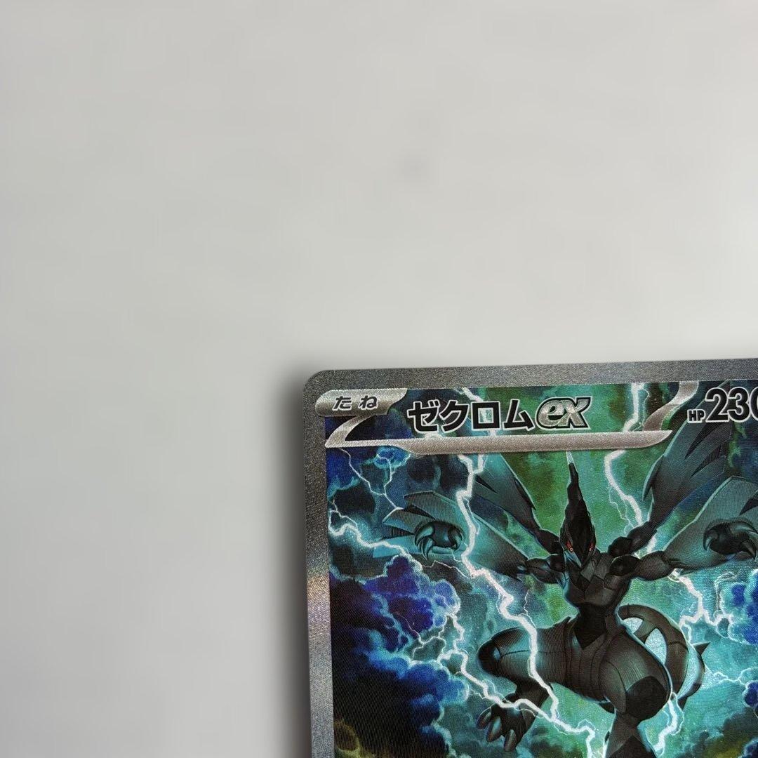 ゼクロムEX ポケモンカード 230HP