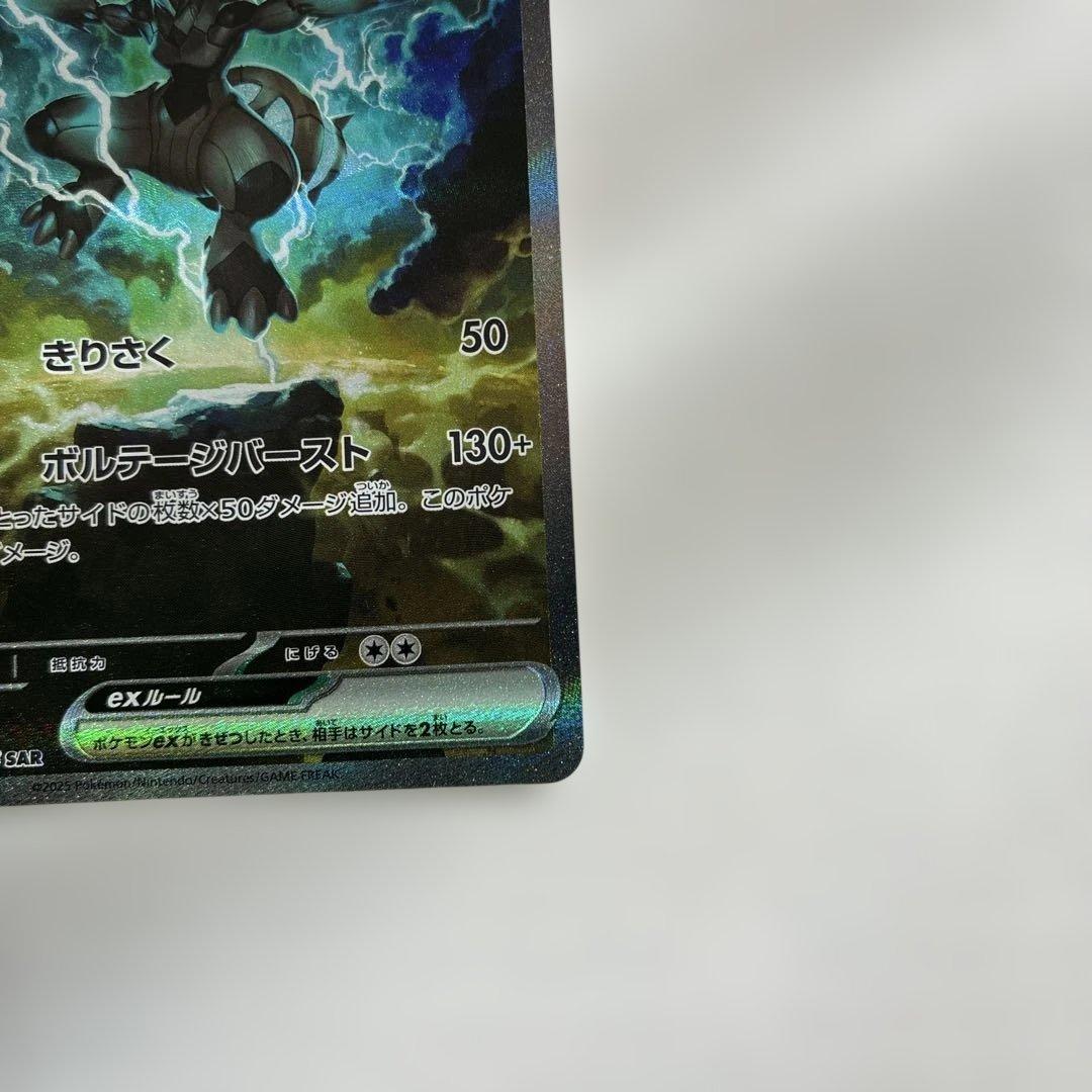 ゼクロムEX ポケモンカード 230HP