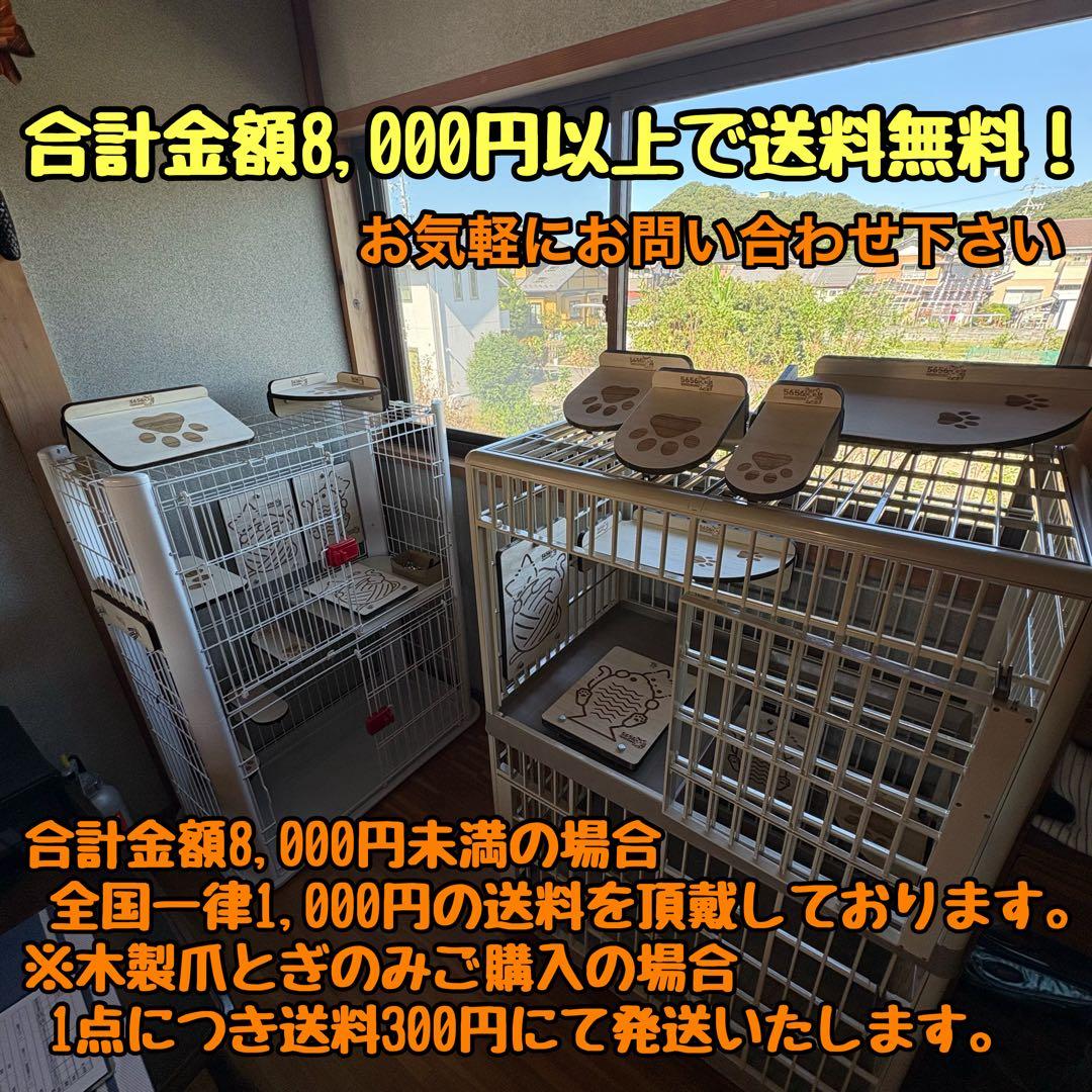 キャットケージ用木製ステップ（中）3個セット